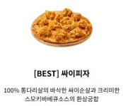 맘스터치 피자앤치킨 광명하안점