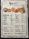 모디포차 3호점