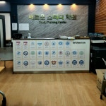 새로운스터디학원