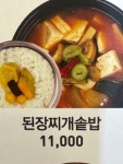 죽이야기 부산광안역점