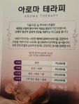 명품손마사지 김포구래점
