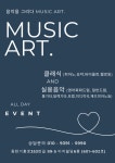 음악을 그리다 Music art 음악 학원