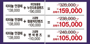 글라스스토리안경 마석점