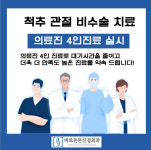 바로튼튼신경외과의원