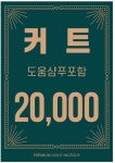 나이스가이 프리미엄 골드 신논현역점