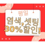 미장원