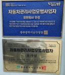 우성1급자동차정비