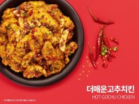 60계치킨 창원남양대방점
