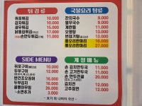 구어조은닭 쌈빠찹쌀강정 춘천점