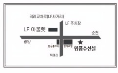 명품수선실
