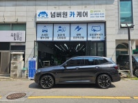 넘버원카케어