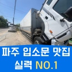 그린자동차 법원점