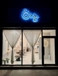 하놀