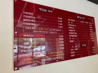 강창구찹쌀진순대 오산세마역점