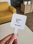 빛결담다 헤어