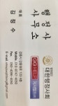 김정수 행정사 사무소