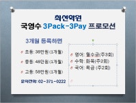 최선학원