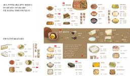부자떡집