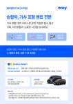 웨이 부산사직점