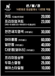 나이스가이 프리미엄 골드 신논현역점