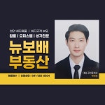 뉴보배공인중개사사무소