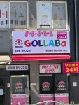 골라바 첨단2호점