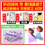 세교폰