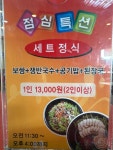 항아리보쌈 의왕점