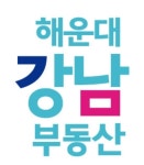 해운대강남LCT공인중개사사무소