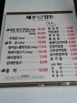 제주탐돈