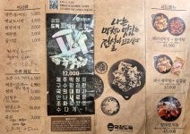 막창도둑 서부정류장점