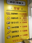 경성꽈배기 자양점