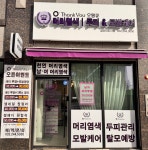 오땡큐 검단신도시점