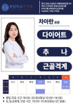 분당미소한의원
