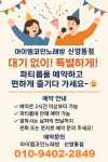 아이엠코인노래연습장 신영통점