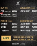 나이스가이 프리미엄 골드 신논현역점