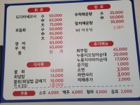 동서세꼬시회포차
