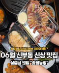 숯불농장 본점
