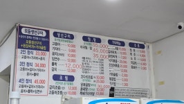 길손식당