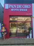 판데오로
