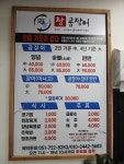 기장참곰장어