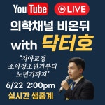 서울닥터호치과교정과치과의원