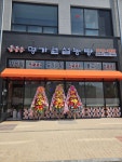 명가원설농탕 청석로점