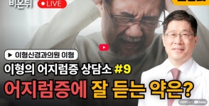 이형신경과의원
