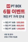 피티박스언양점