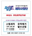 차닦go