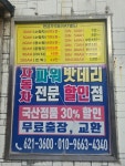 파워밧데리
