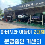 그린자동차 법원점