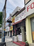 서흥식당
