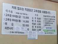 연락골 고추장추어탕 본점